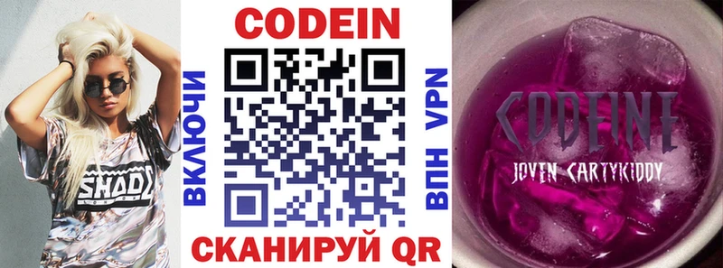 Кодеин напиток Lean (лин)  нарко площадка как зайти  Анива  цена наркотик 