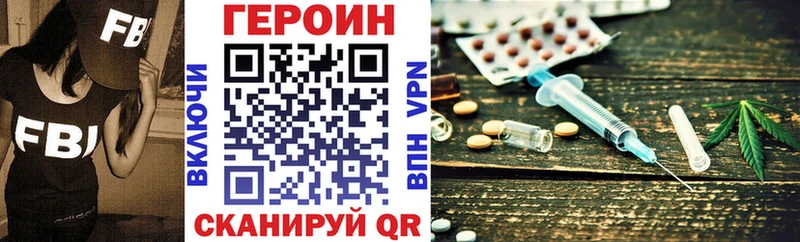 Героин VHQ  Анива 